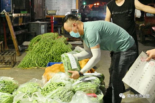 凌晨出擊 守護“鮮”機——濱州市市場監管局開展食用農產品夜間專項抽檢檢查